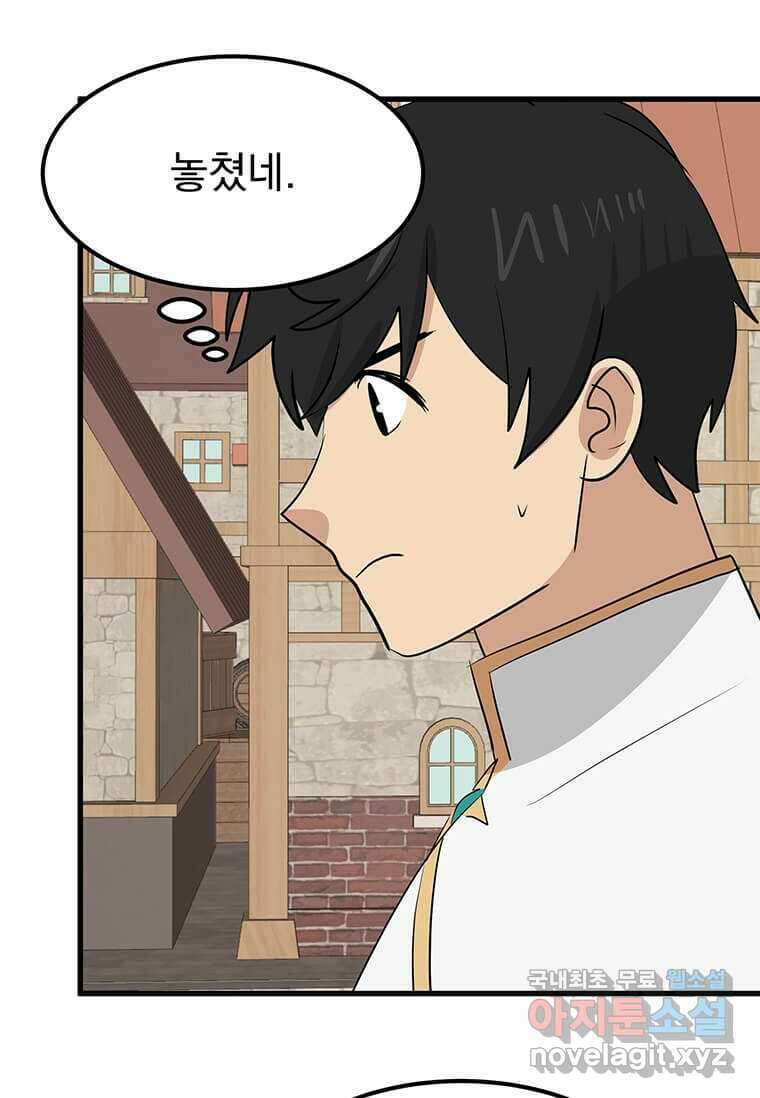 리더(Reader)-읽는자 275화 8