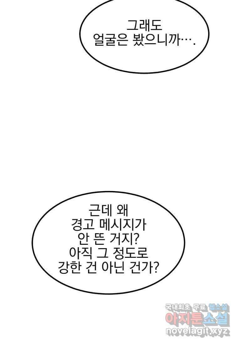 리더(Reader)-읽는자 275화 9