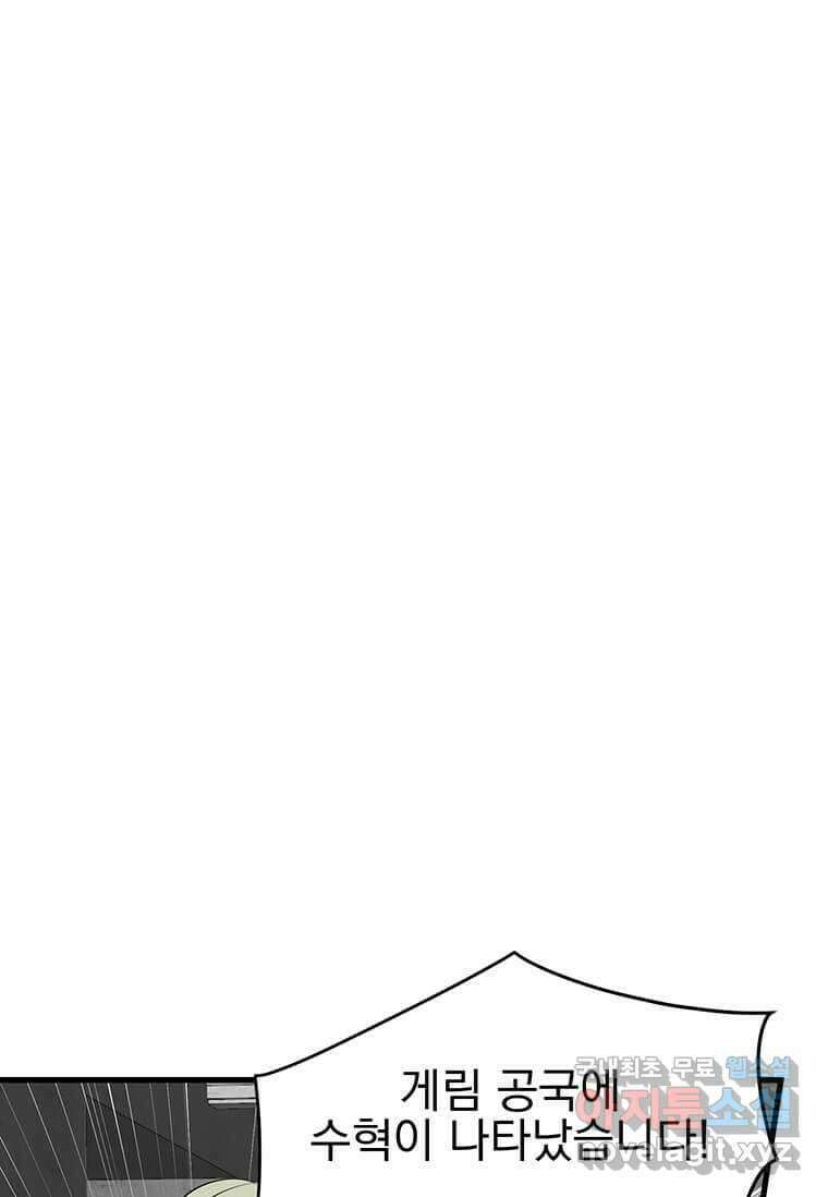 리더(Reader)-읽는자 275화 10