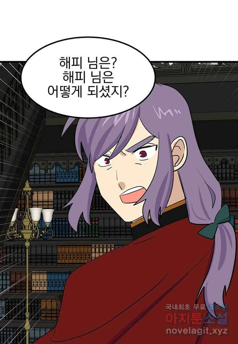 리더(Reader)-읽는자 275화 12