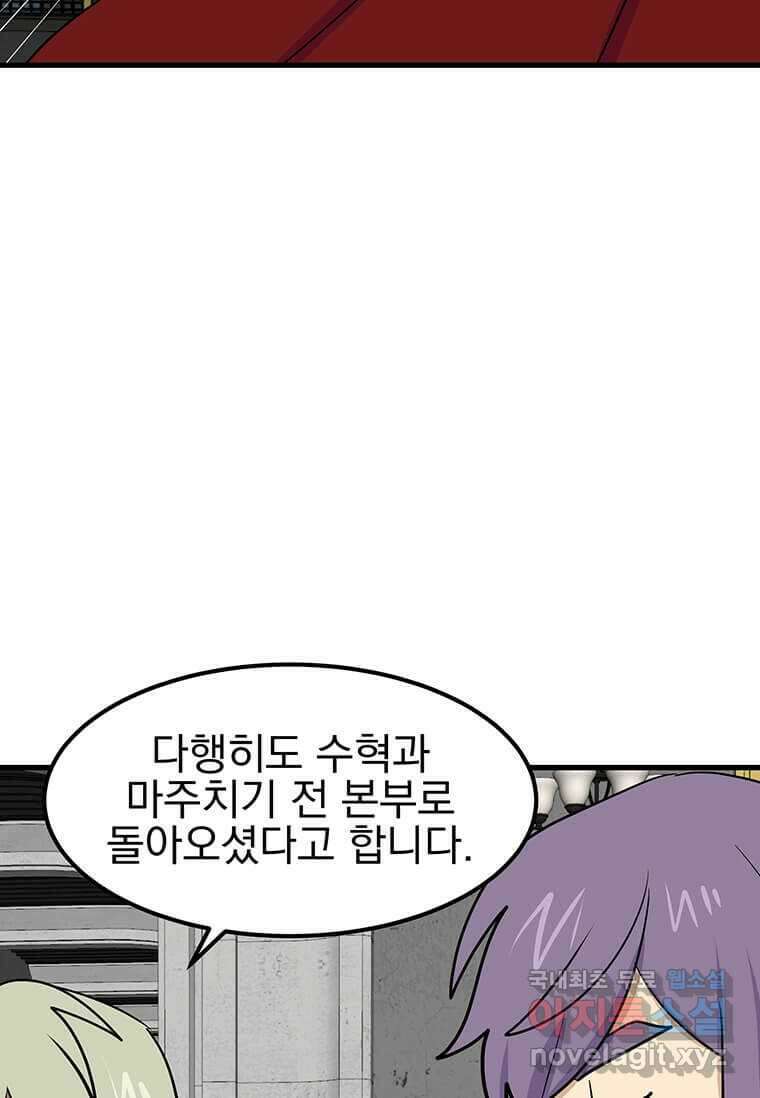 리더(Reader)-읽는자 275화 13