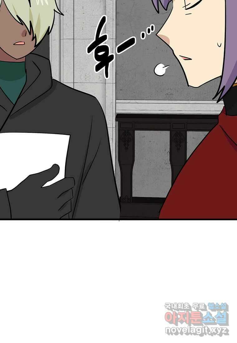 리더(Reader)-읽는자 275화 14