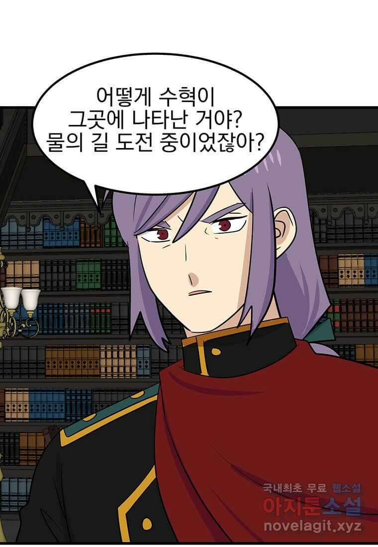 리더(Reader)-읽는자 275화 15