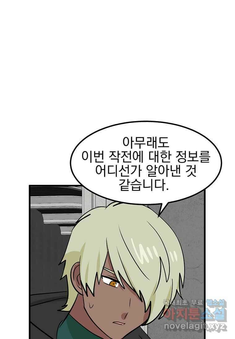 리더(Reader)-읽는자 275화 16