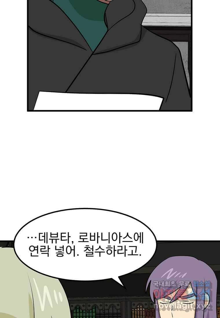 리더(Reader)-읽는자 275화 17