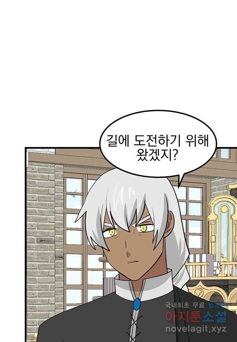 리더(Reader)-읽는자 275화 19
