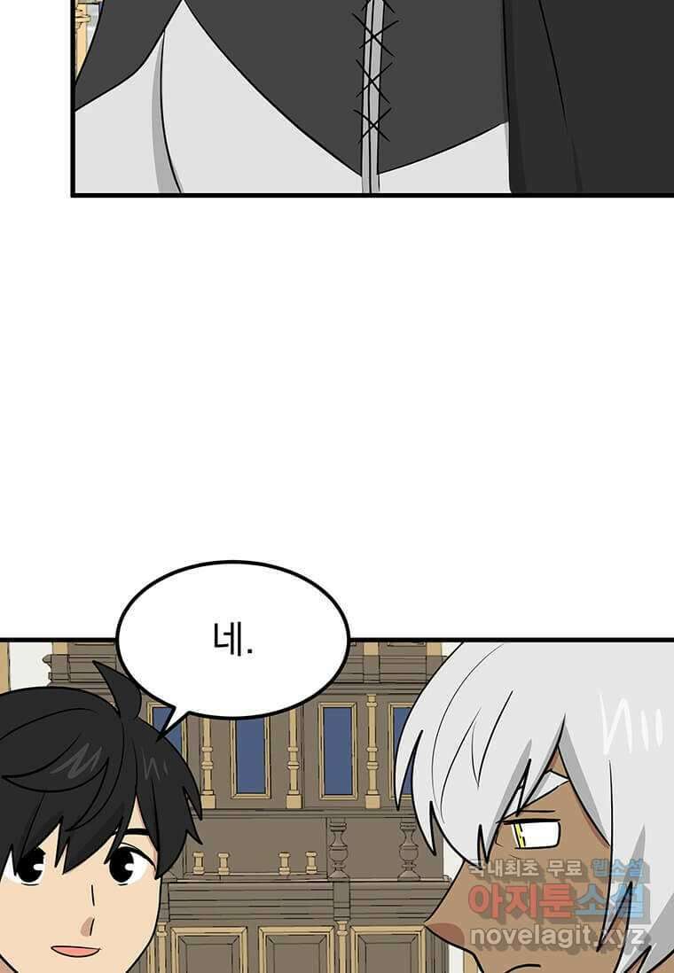 리더(Reader)-읽는자 275화 20