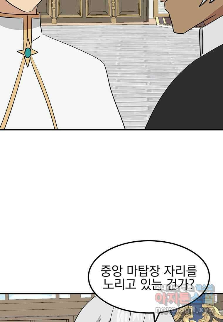 리더(Reader)-읽는자 275화 21
