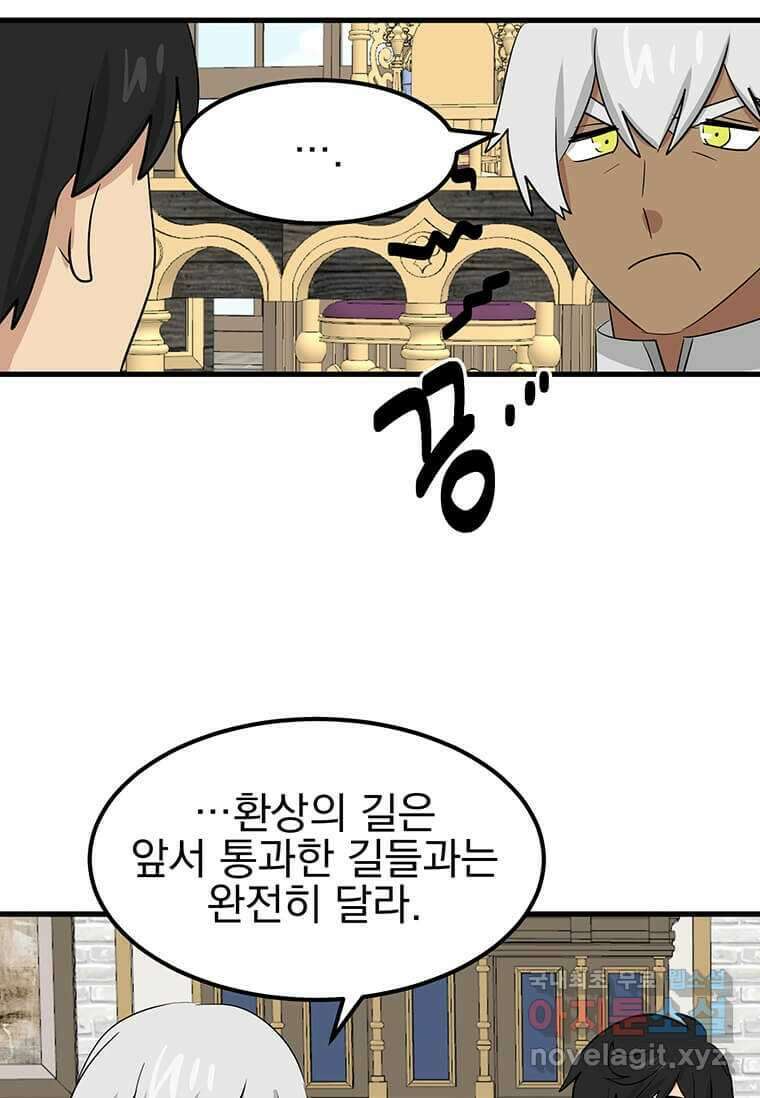 리더(Reader)-읽는자 275화 24