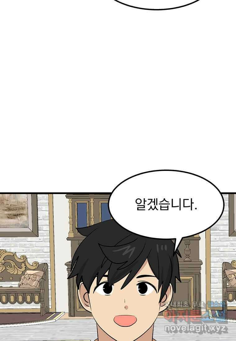 리더(Reader)-읽는자 275화 27
