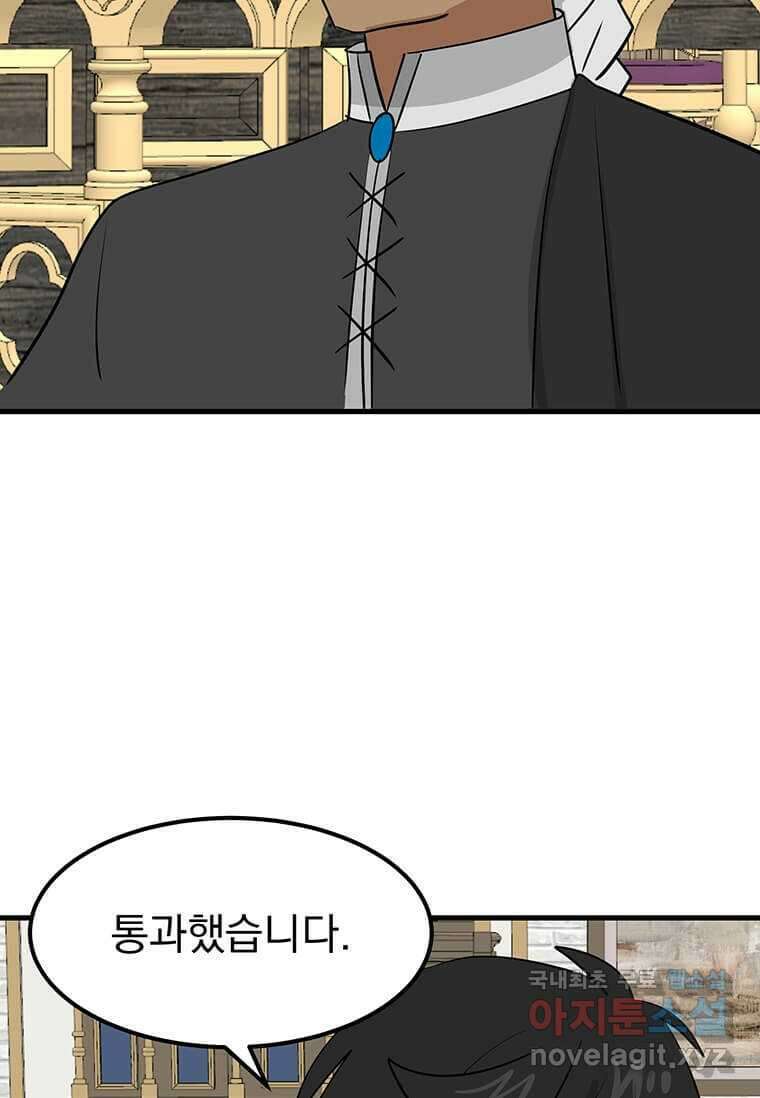 리더(Reader)-읽는자 275화 32