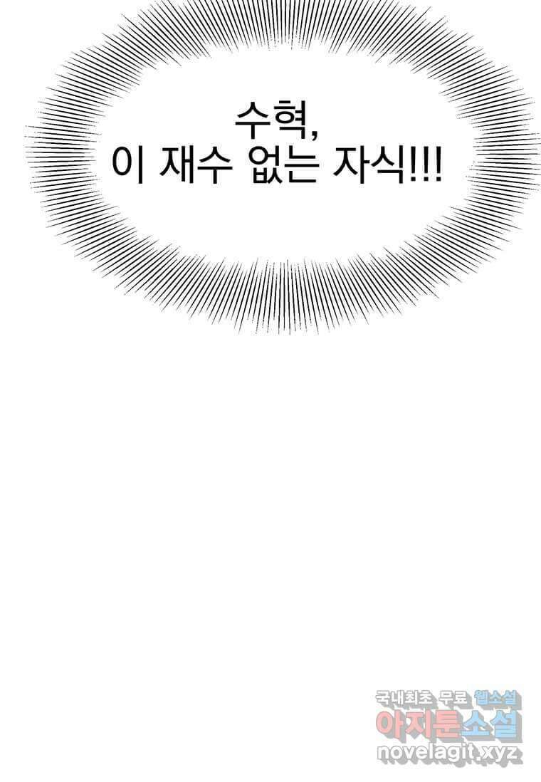 리더(Reader)-읽는자 275화 35