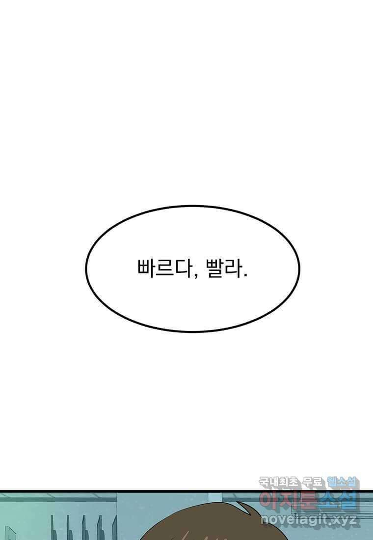 리더(Reader)-읽는자 275화 36
