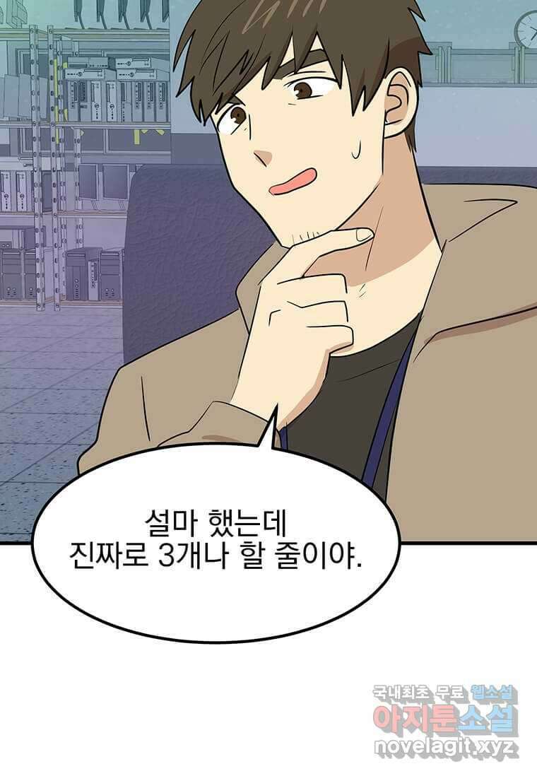리더(Reader)-읽는자 275화 37