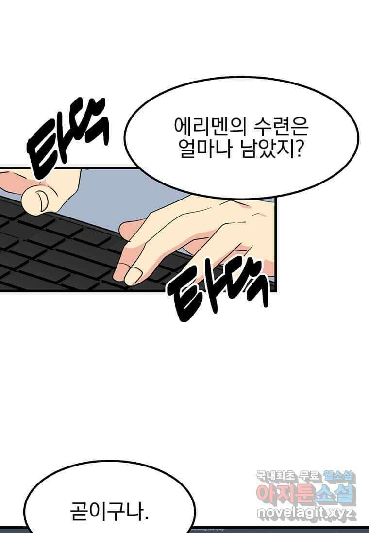 리더(Reader)-읽는자 275화 39
