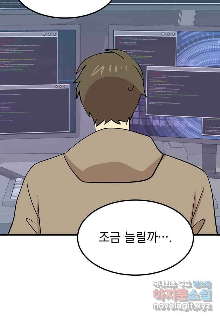 리더(Reader)-읽는자 275화 40