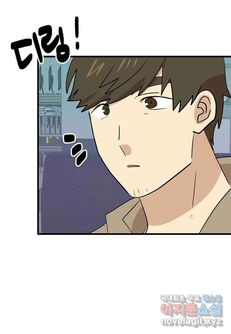리더(Reader)-읽는자 275화 41