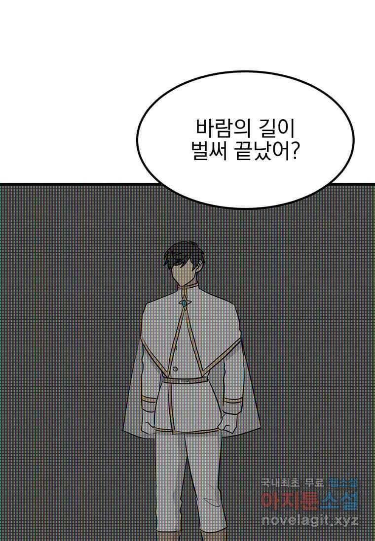 리더(Reader)-읽는자 275화 42