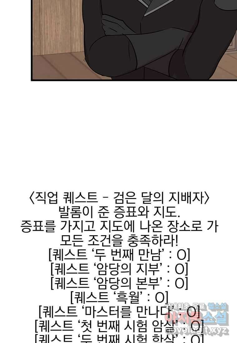 리더(Reader)-읽는자 275화 45
