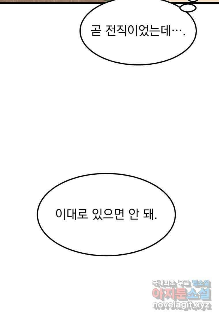 리더(Reader)-읽는자 275화 47