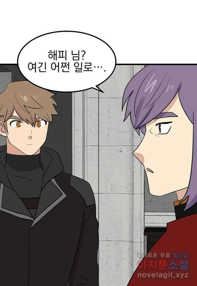 리더(Reader)-읽는자 275화 48