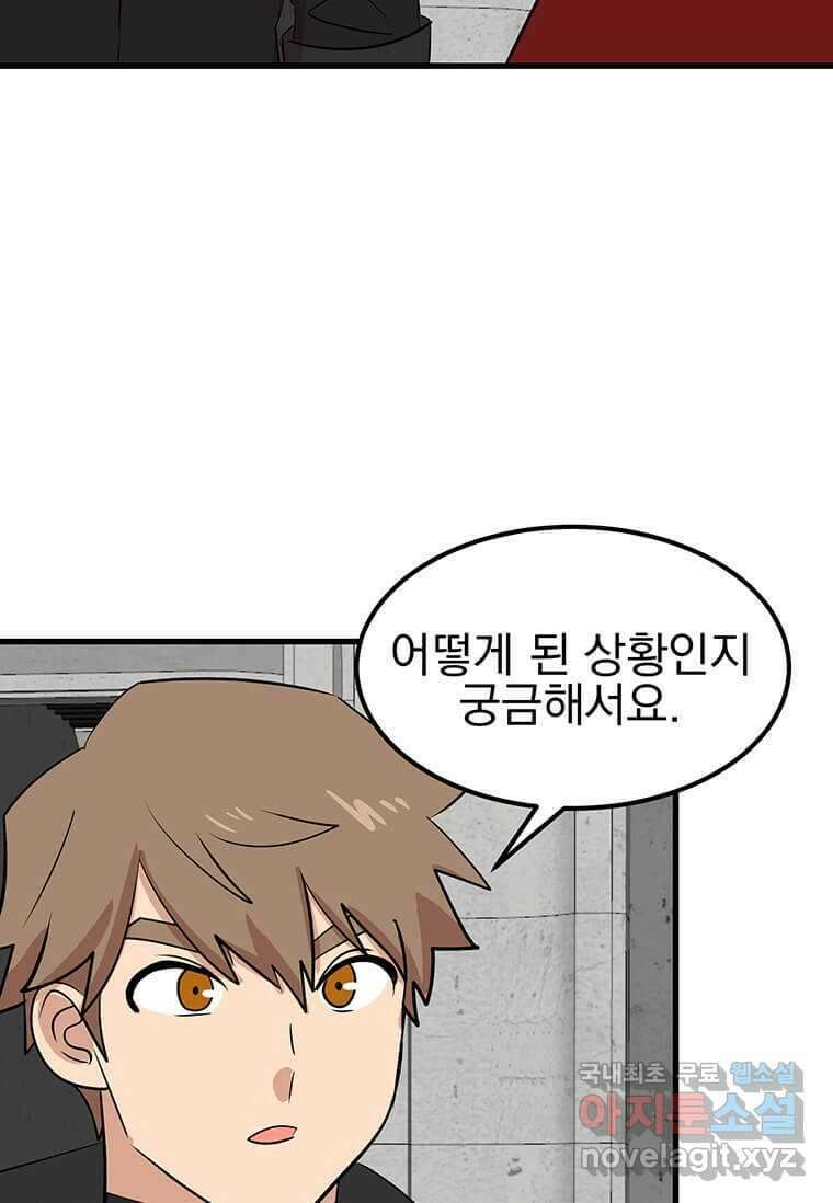 리더(Reader)-읽는자 275화 49