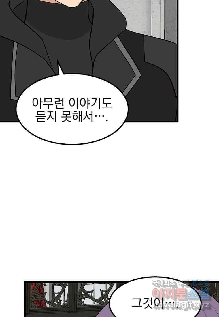 리더(Reader)-읽는자 275화 50