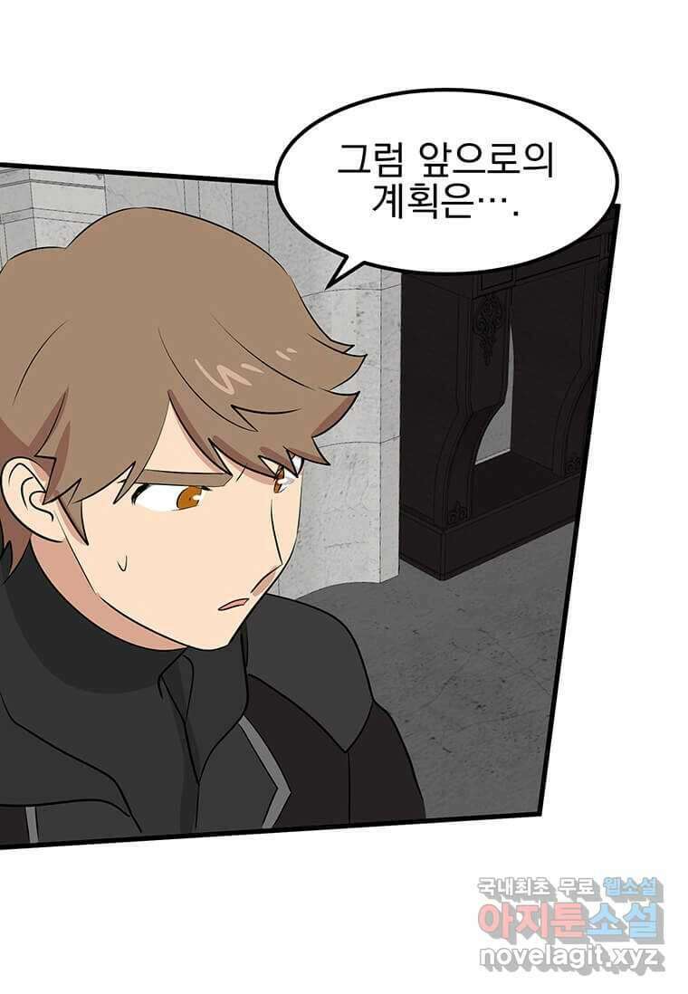 리더(Reader)-읽는자 275화 58