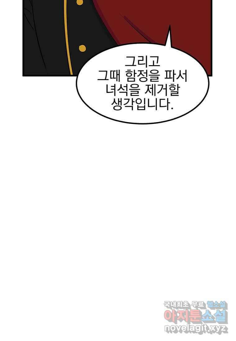리더(Reader)-읽는자 275화 60