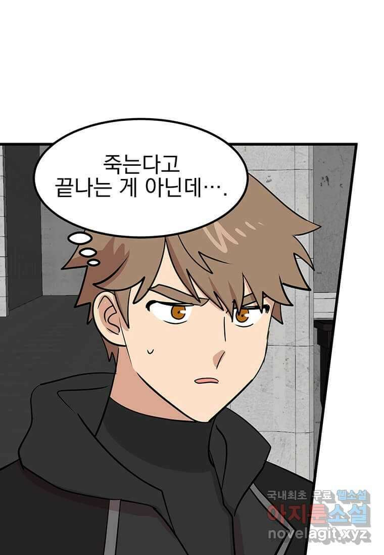 리더(Reader)-읽는자 275화 61