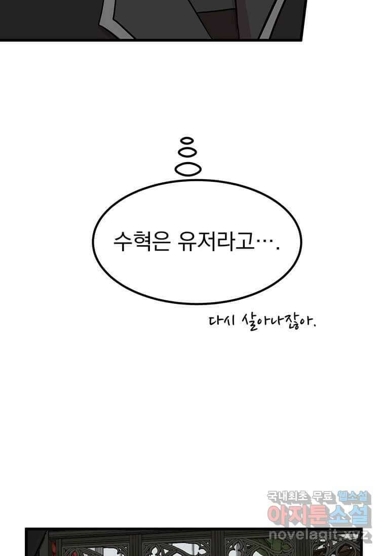 리더(Reader)-읽는자 275화 62