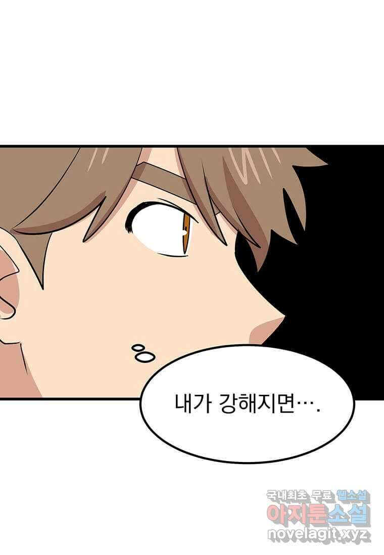 리더(Reader)-읽는자 275화 64