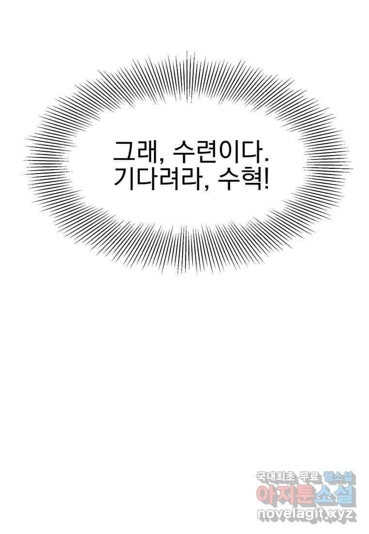 리더(Reader)-읽는자 275화 65