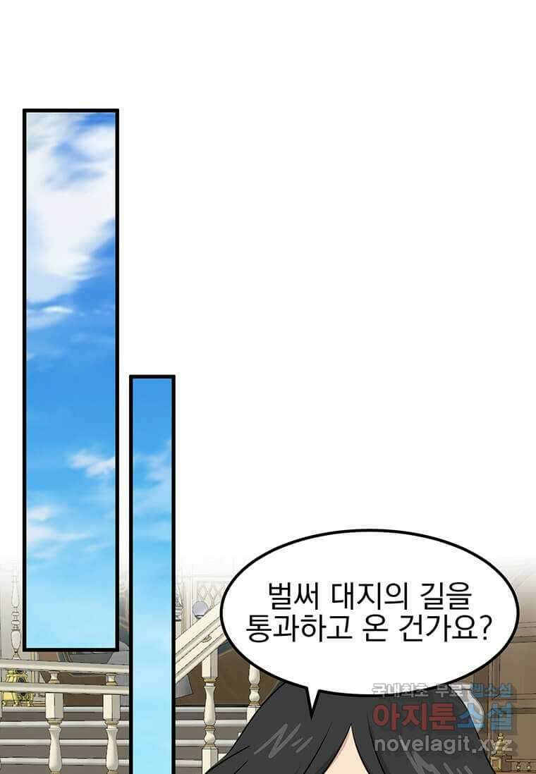 리더(Reader)-읽는자 275화 66