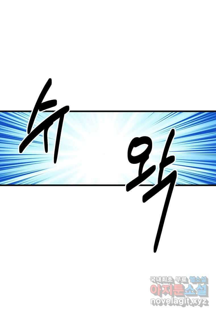 리더(Reader)-읽는자 275화 71