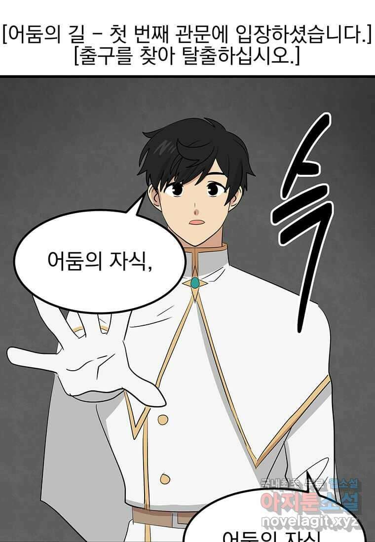 리더(Reader)-읽는자 275화 72