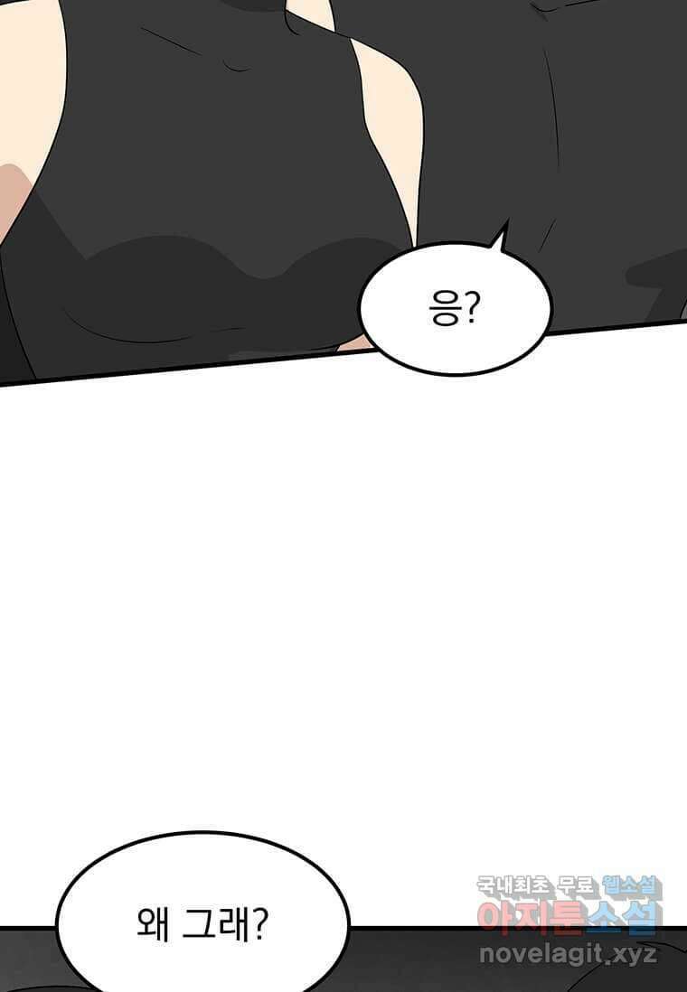 리더(Reader)-읽는자 275화 74