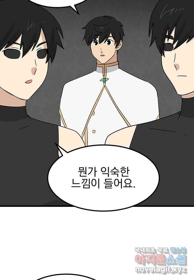 리더(Reader)-읽는자 275화 75