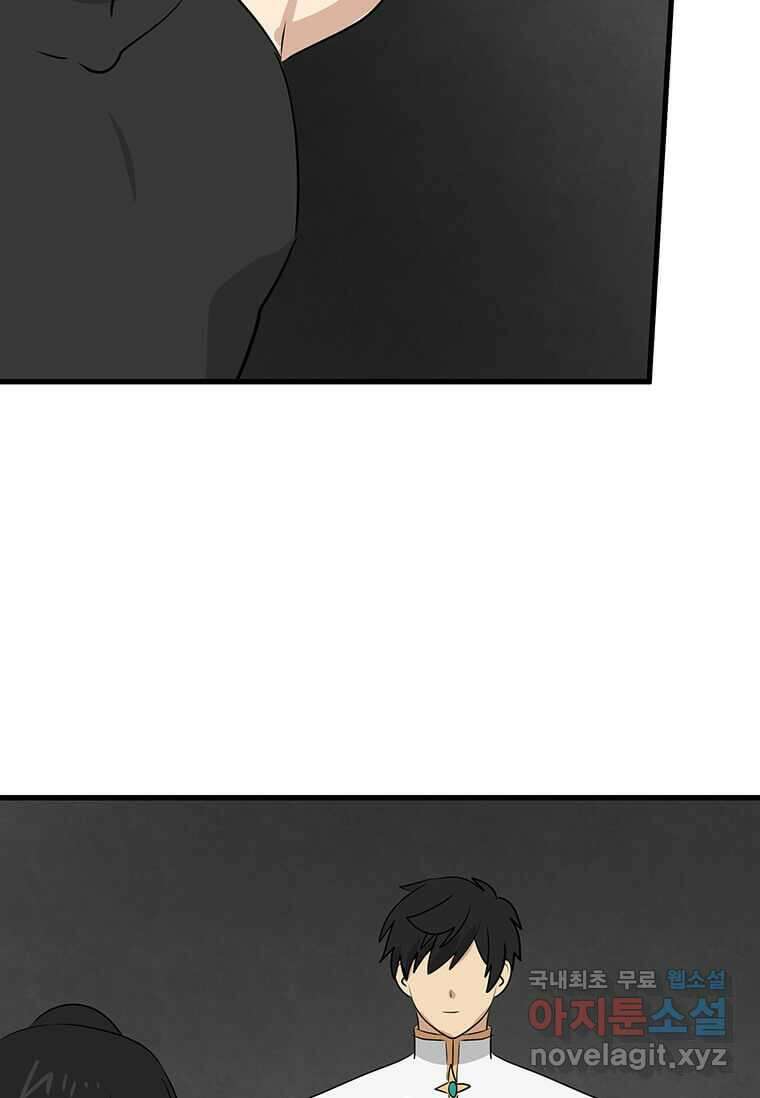 리더(Reader)-읽는자 275화 79