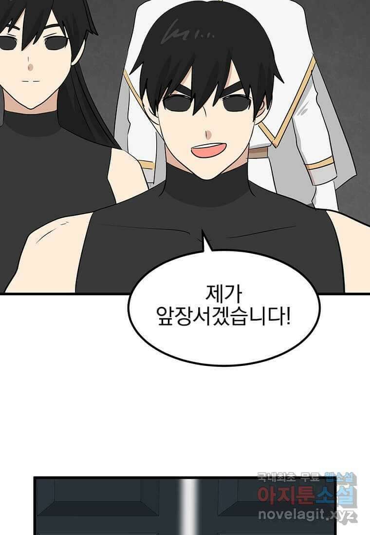 리더(Reader)-읽는자 275화 80