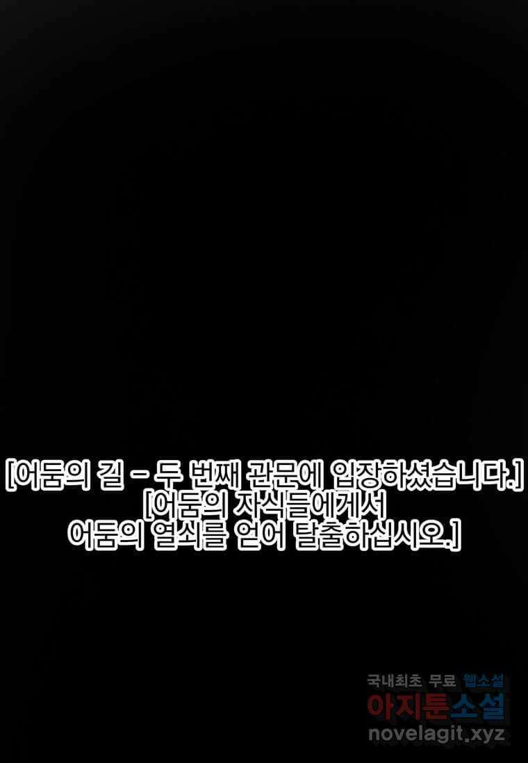 리더(Reader)-읽는자 275화 83