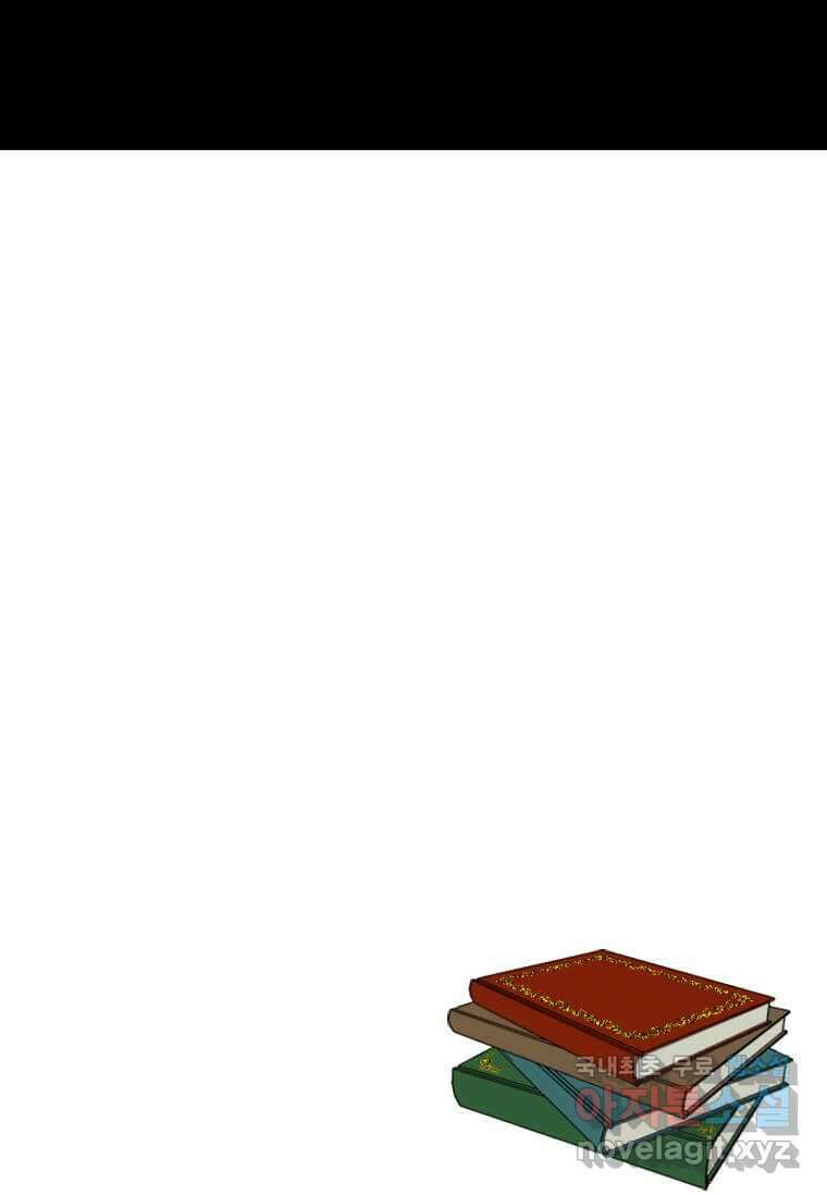 리더(Reader)-읽는자 275화 84