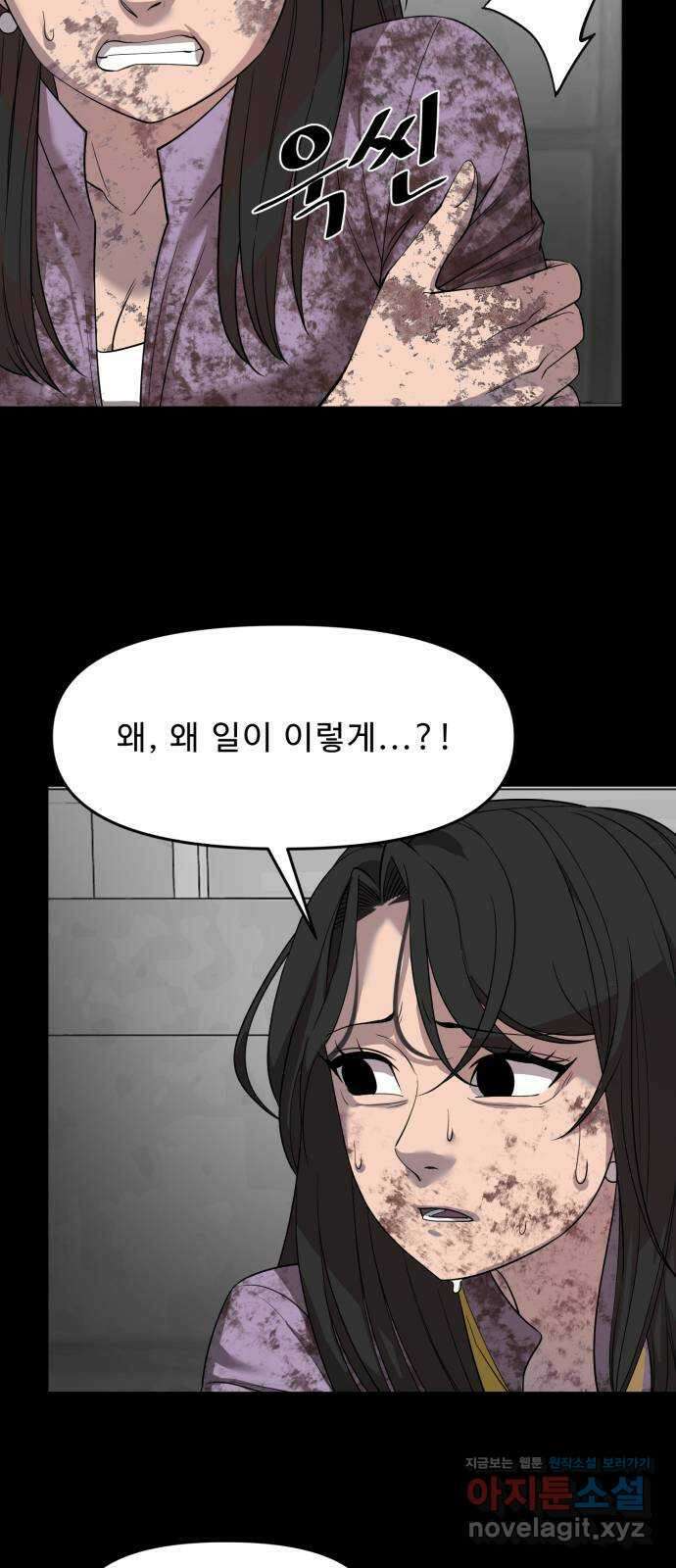 1331 66화 종극(1) 2