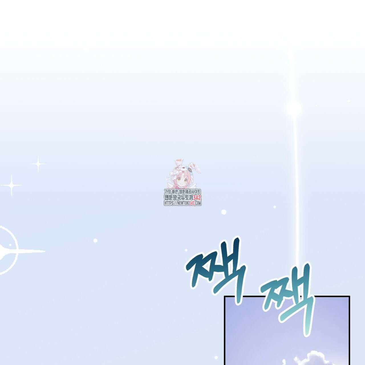 임신 계약 34화 1