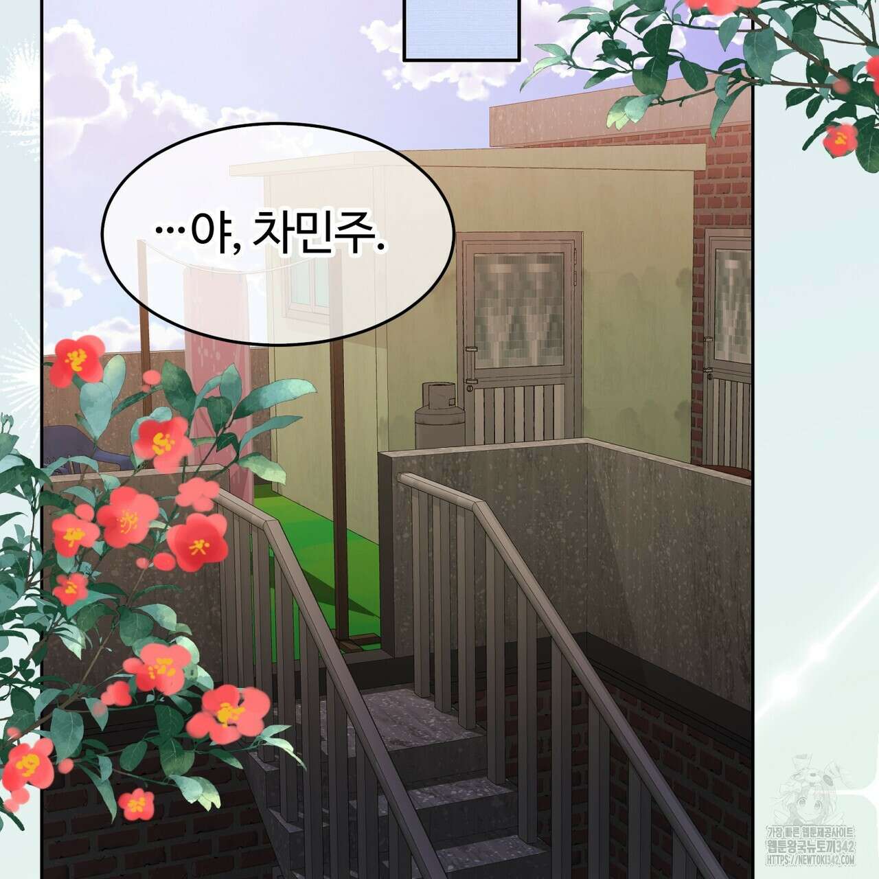 임신 계약 34화 3