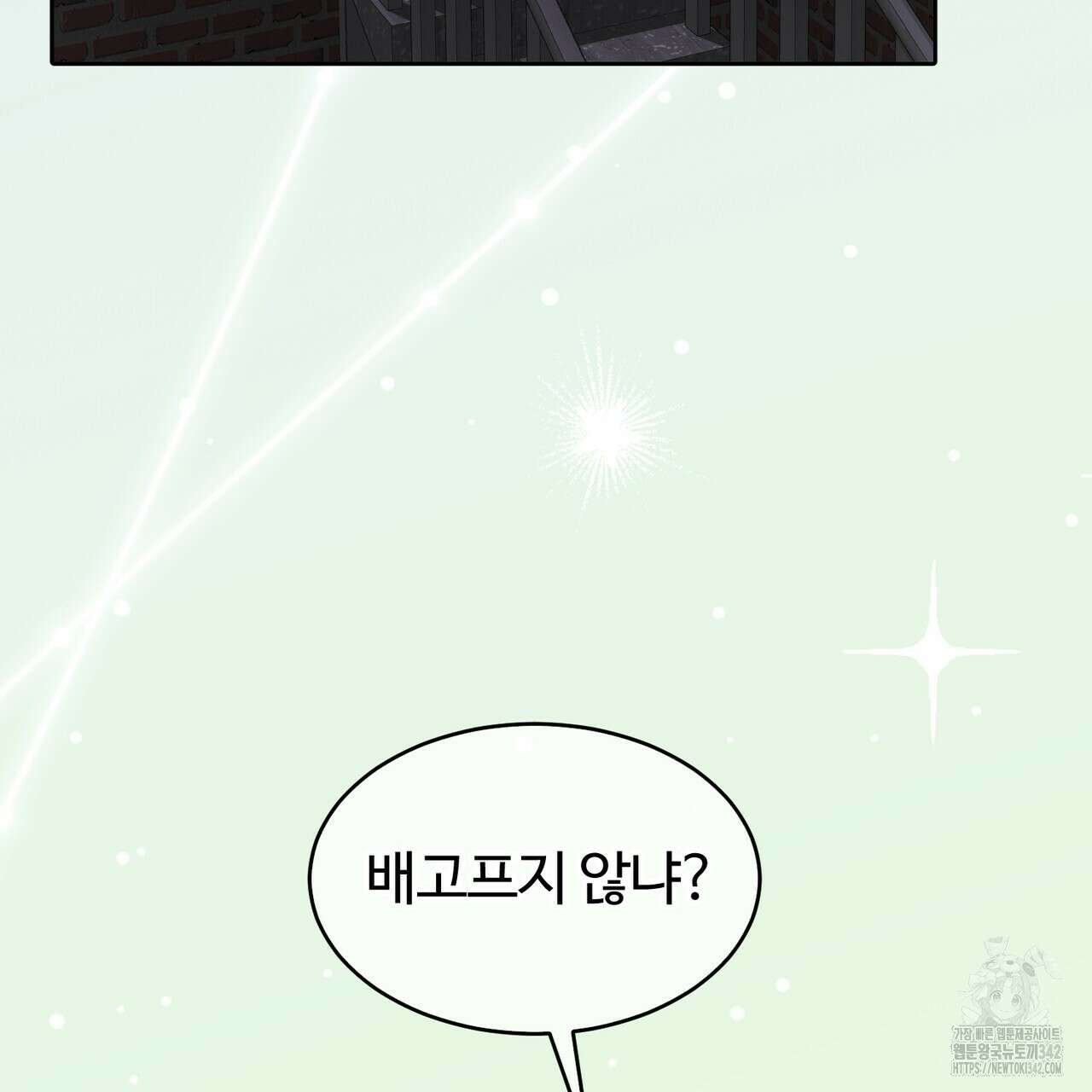 임신 계약 34화 4