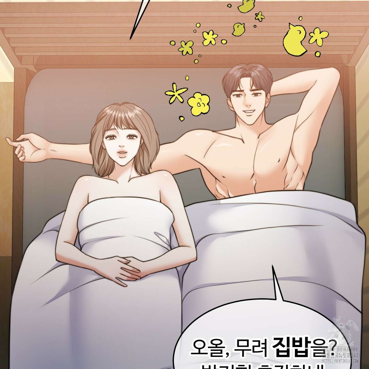 임신 계약 34화 11