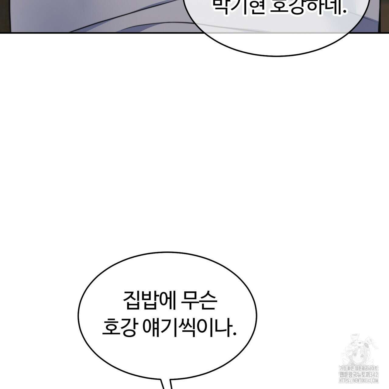 임신 계약 34화 12