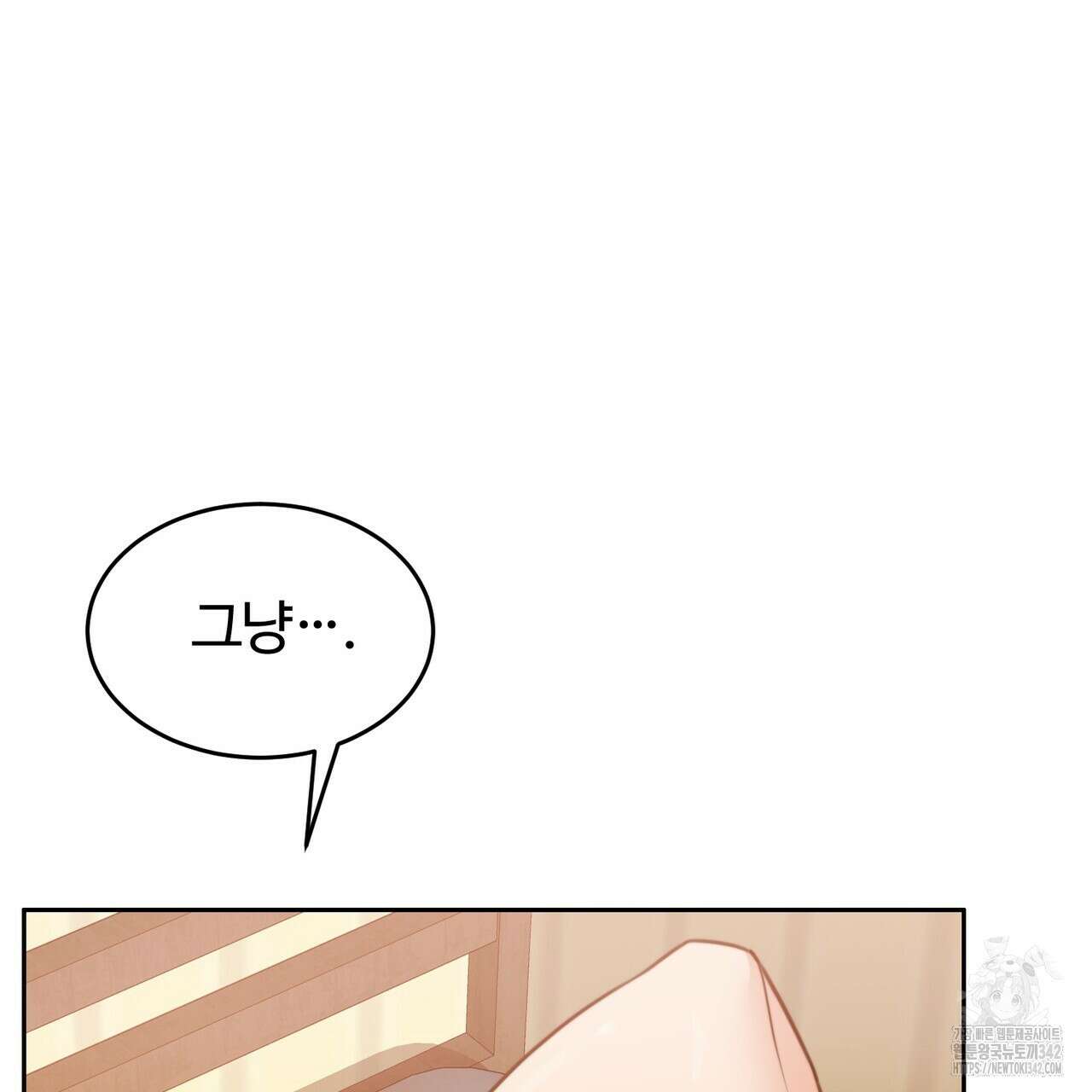 임신 계약 34화 14
