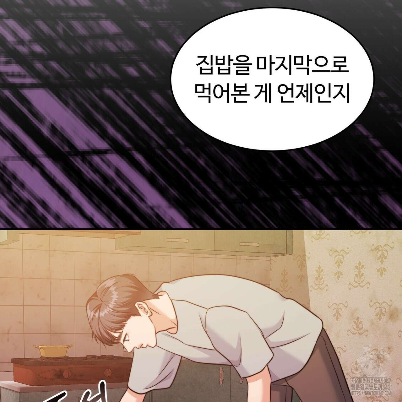 임신 계약 34화 17